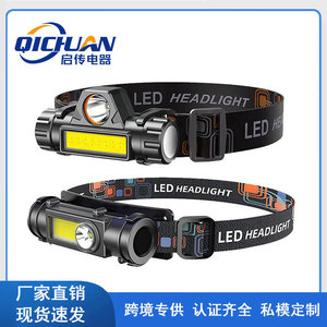 led头灯头戴式强光充电户外夜钓鱼超亮轻小号 超长续航照明手电筒
