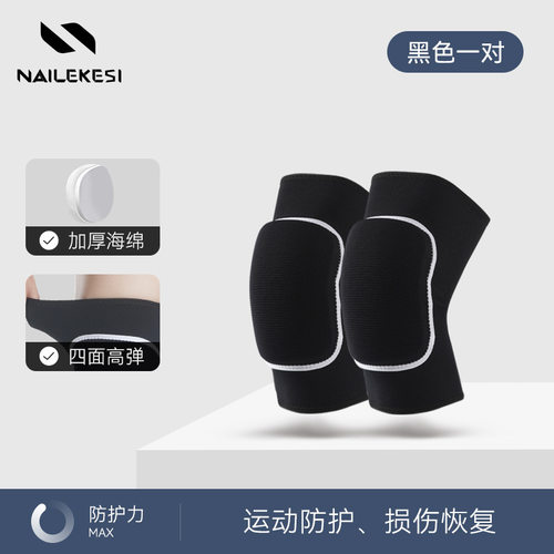 护膝瑜伽健身舞蹈透气加厚海绵