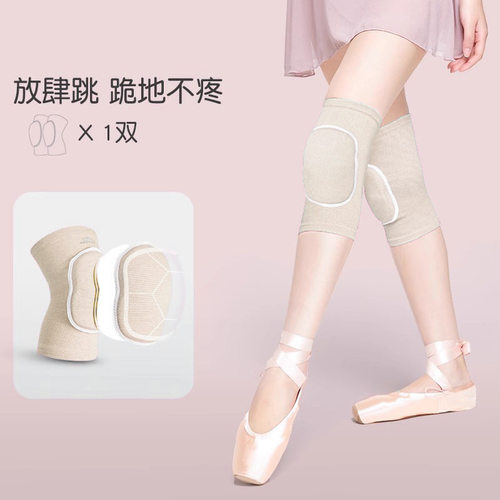 舞蹈专用女士护膝垫｜瑜伽爵士舞