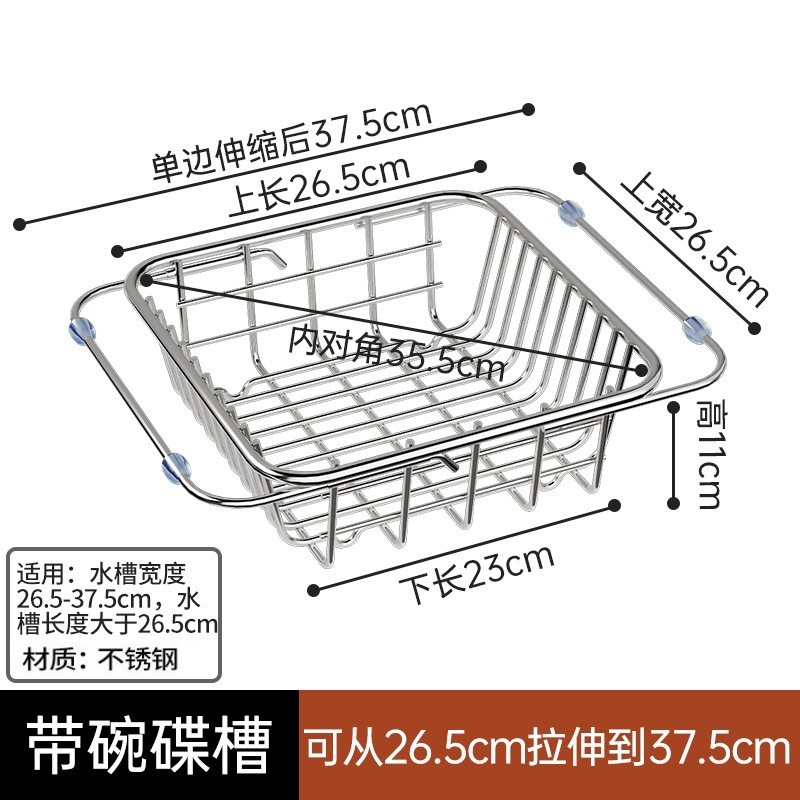 水槽沥水篮不锈钢洗碗池洗菜盆