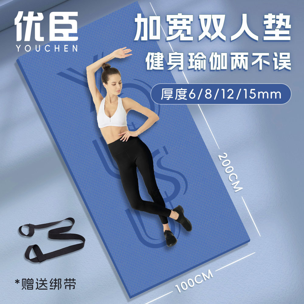 加厚加寬瑜伽墊家用1米防滑雙人