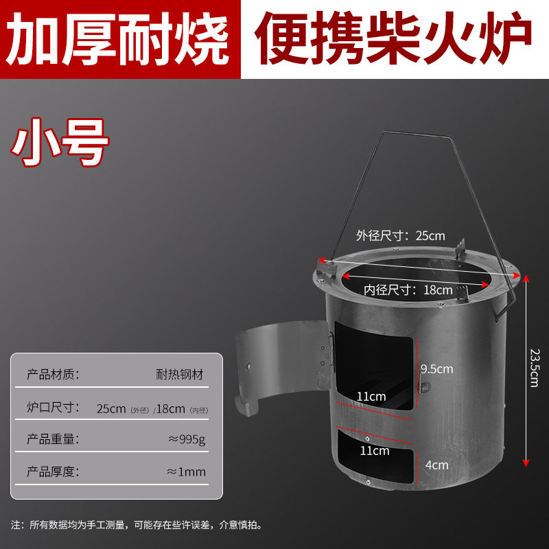 新款炉子户外烧木炭火炉围炉煮茶