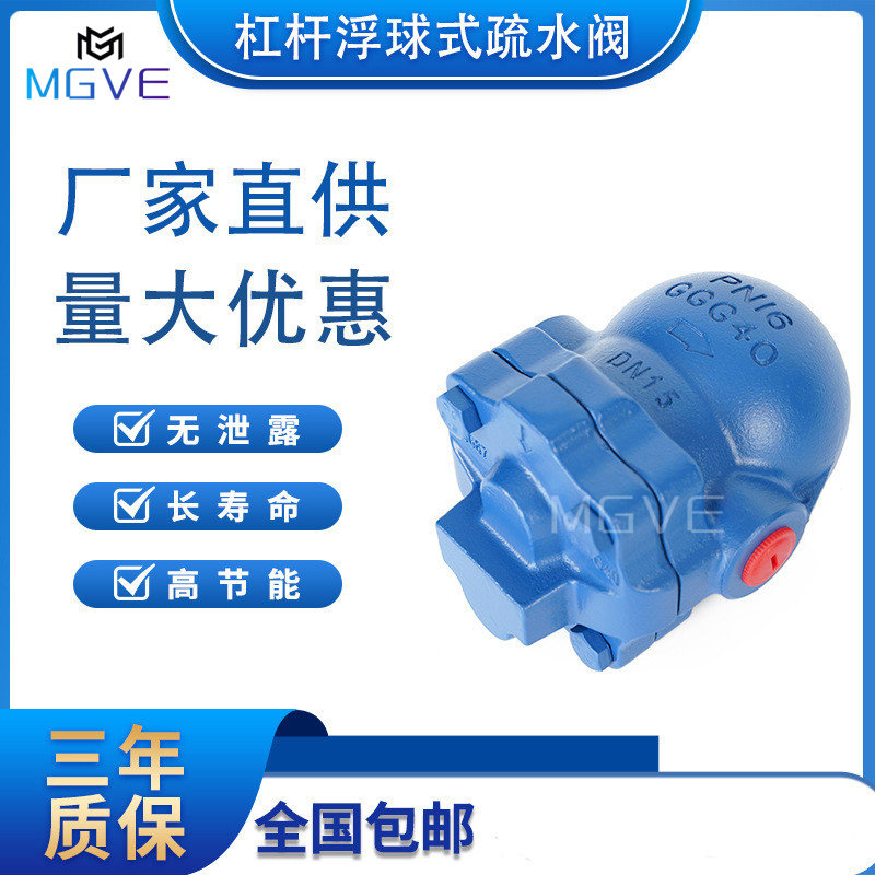 FT14-10替代斯派莎克浮球疏水器