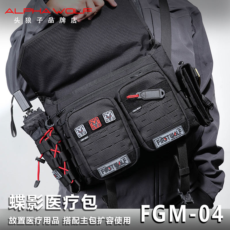 头狼蝶影副包FGM-04医疗包
