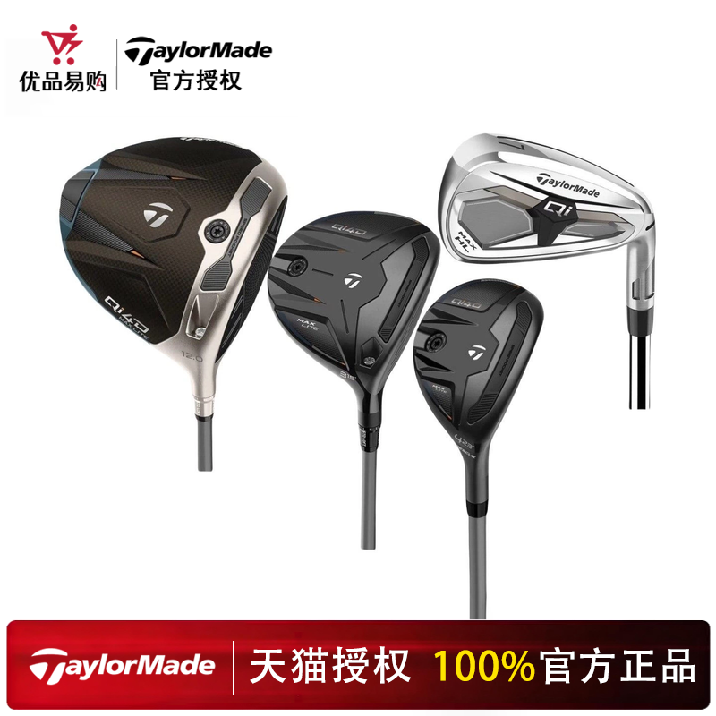 TaylorMade泰勒梅高尔夫女士QI4D铁木杆高容错远距离小鸡腿混合杆