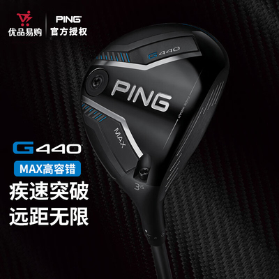 PING高尔夫球道木高容错远距