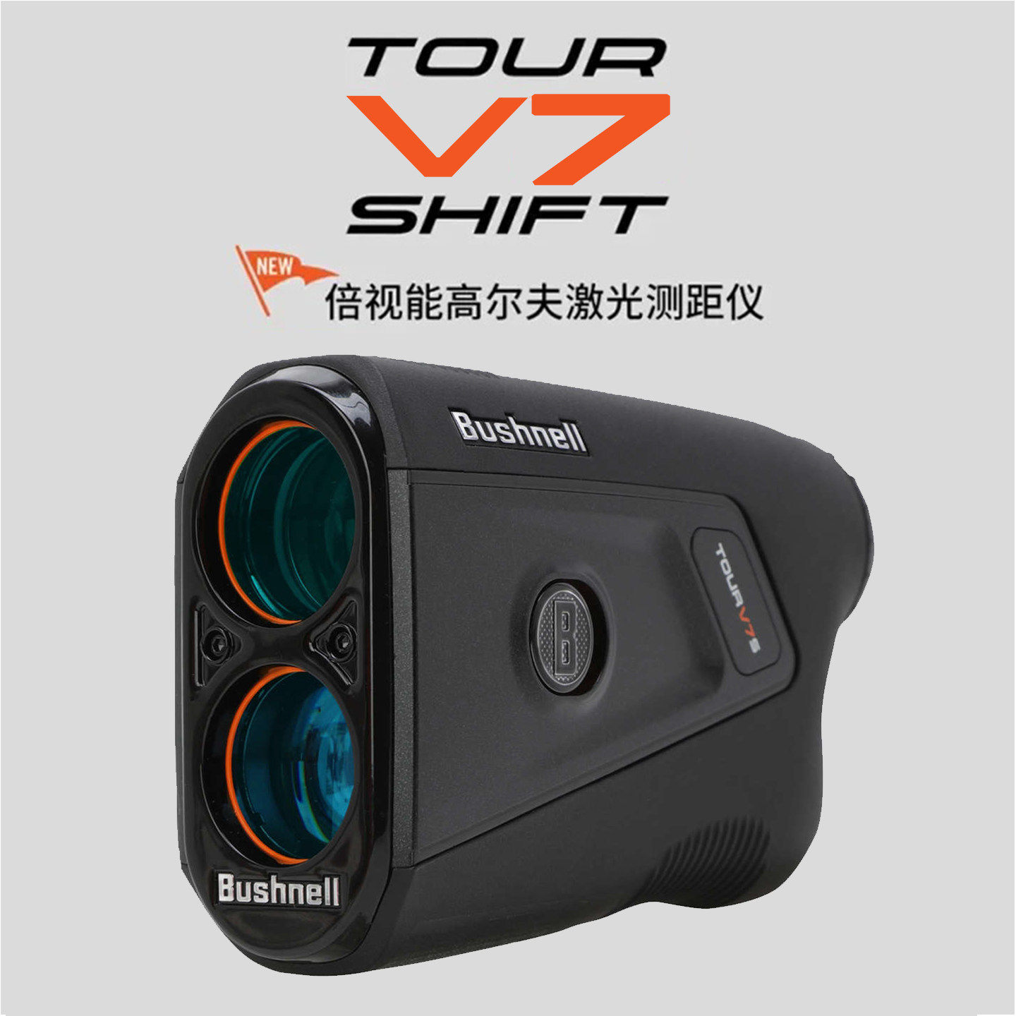 26新品Bushnell倍视能V7S高尔夫测距仪高精度坡度测量电子球童