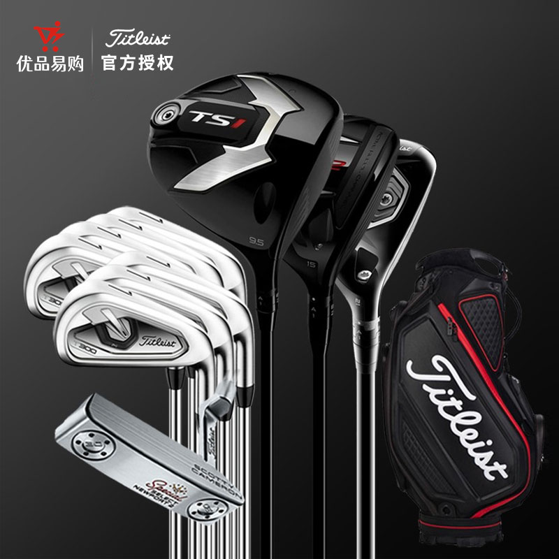 TS2搭配T300高尔夫套杆
