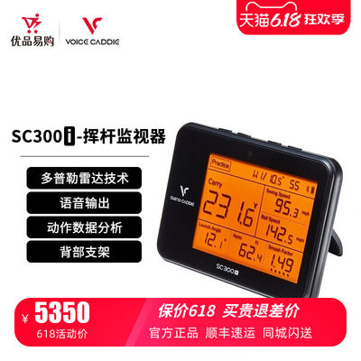 分析仪VC-SC300SC200测距仪