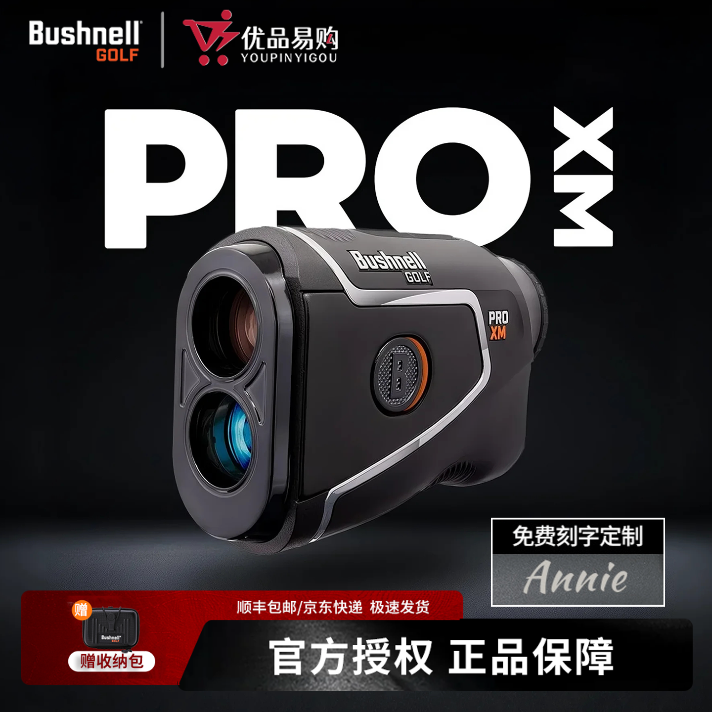 26新款Bushnell倍视能高尔夫测距仪Pro XM激光坡度望远镜电子球童
