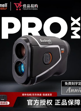26新款Bushnell倍视能高尔夫测距仪Pro XM激光坡度望远镜电子球童