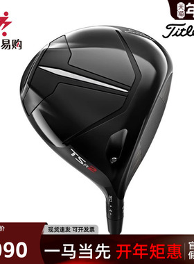 新款Titleist泰特利斯高尔夫球杆男TSR2更快更远一号木Golf球杆