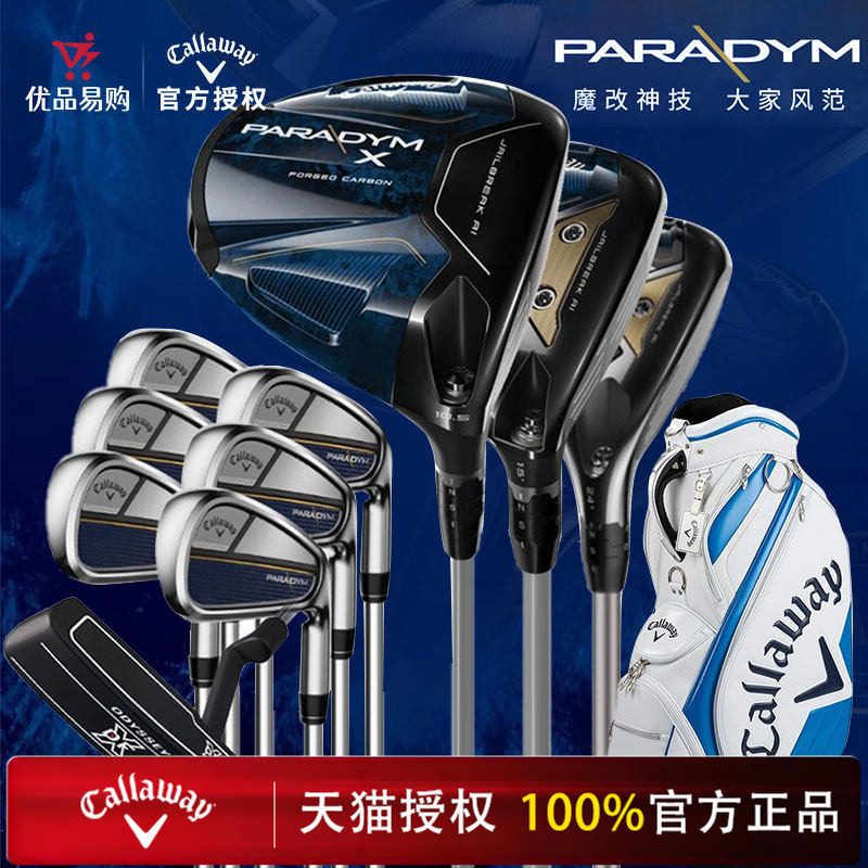 Callaway卡拉威高尔夫球杆新款魔范PARADYM X高容错碳素男士套杆