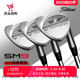 Titleist泰特利斯高尔夫球杆沙杆SM9 VokeyDesign挖起杆 角度杆