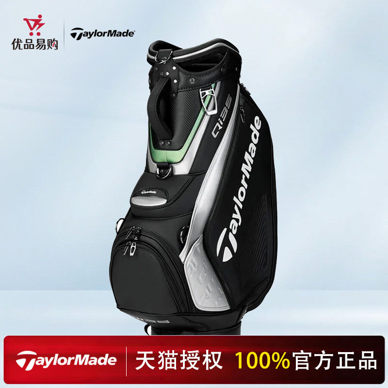 Taylormade泰勒梅高尔夫球包25款巡回赛球杆收纳标准便携男士球包