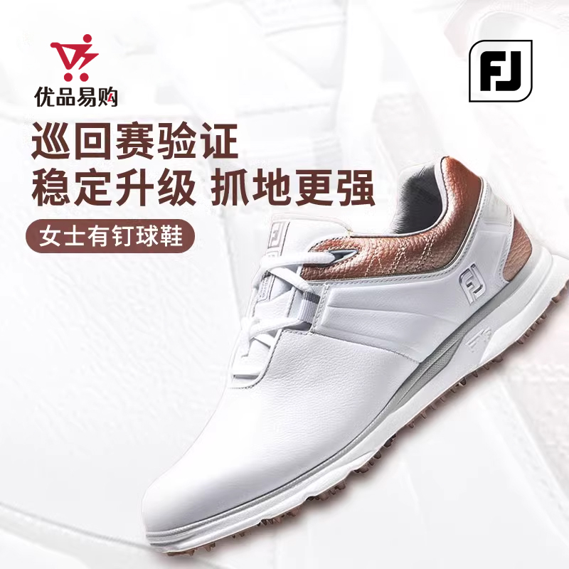 稳定性升级抓地更强高尔夫女鞋