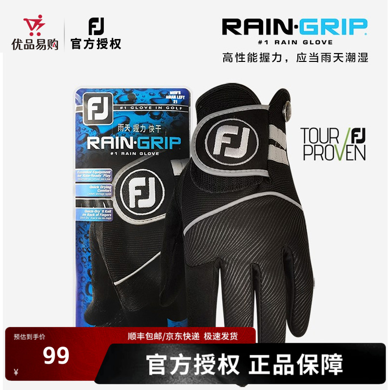 防滑雨天男款高尔夫手套