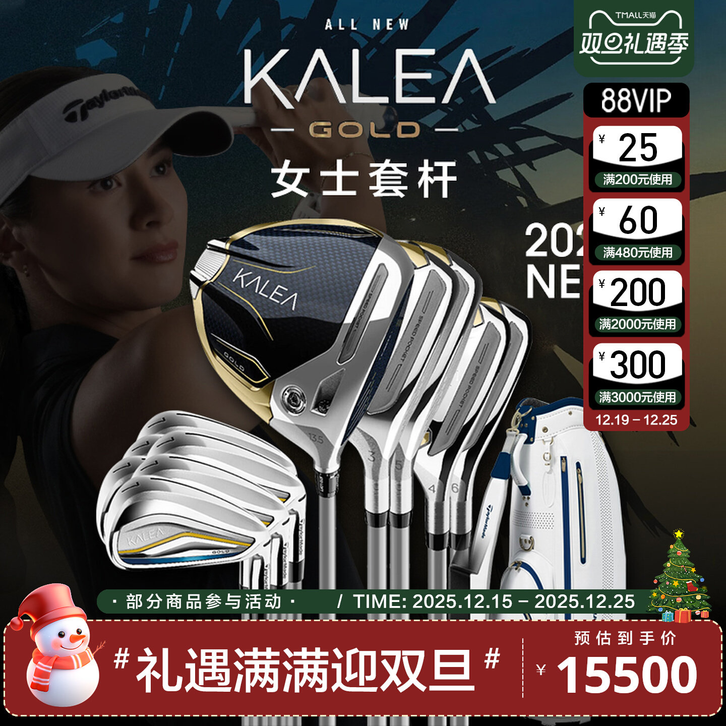 TaylorMade泰勒梅高尔夫球杆官方kalea女士套杆初中练习全套套杆图片
