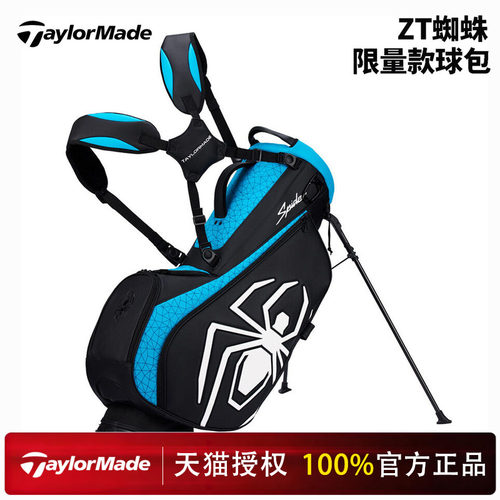 Taylormade泰勒梅高尔夫球包ZT蜘蛛限量款男士大容量车载支架包