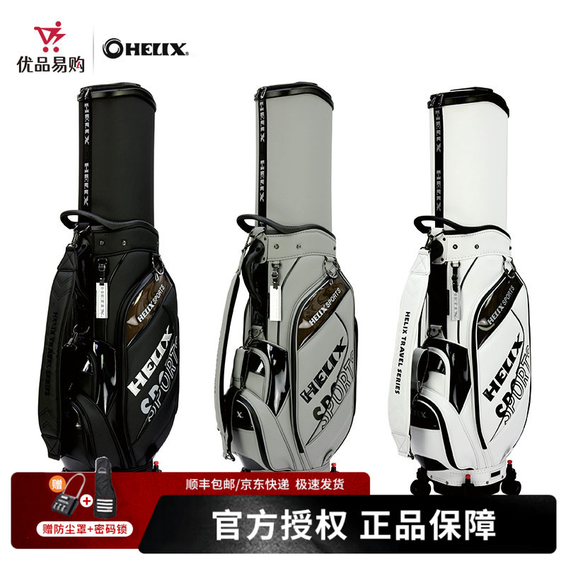 HELIX高尔夫航空包国际专利技术