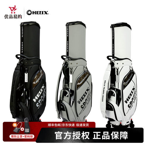 HELIX高尔夫航空包国际专利技术