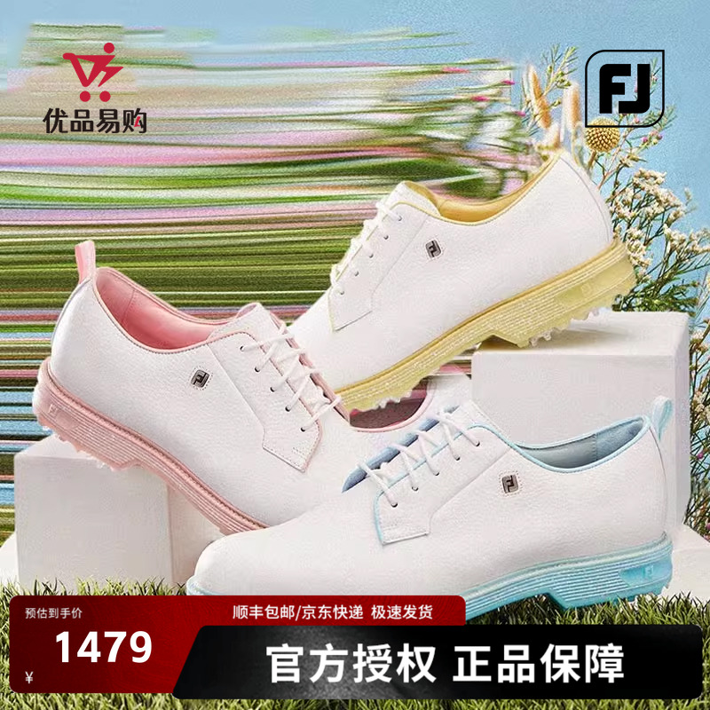 马卡龙Premiere系列有钉鞋