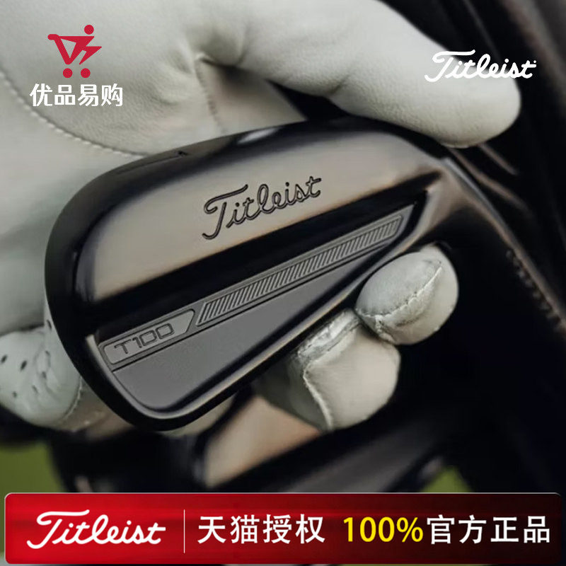 Titleist泰特利斯高尔夫25款T-SERIES纯黑限量T100 200男士铁杆组