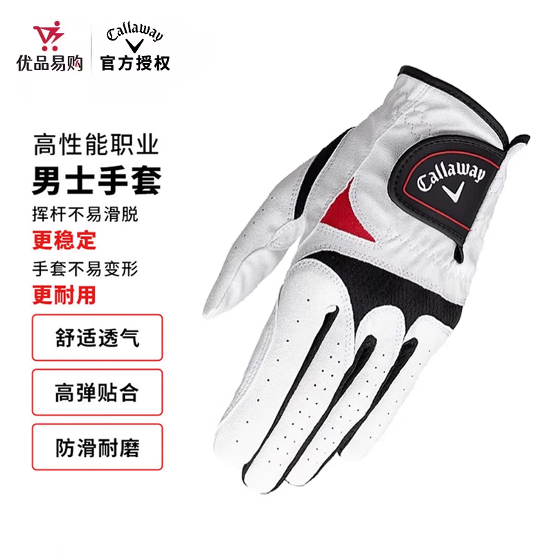 卡拉威高尔夫WARBIRD男士手套