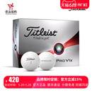 V1x高尔夫球性优异能全面胜出众多选手信赖 Titleist泰特利斯Pro