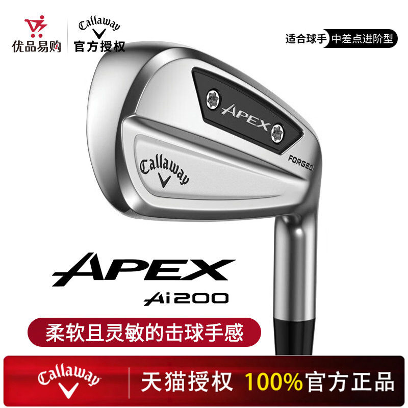 Callaway卡拉威高尔夫球杆24新款柔软灵敏APEX Ai200男士铁杆组