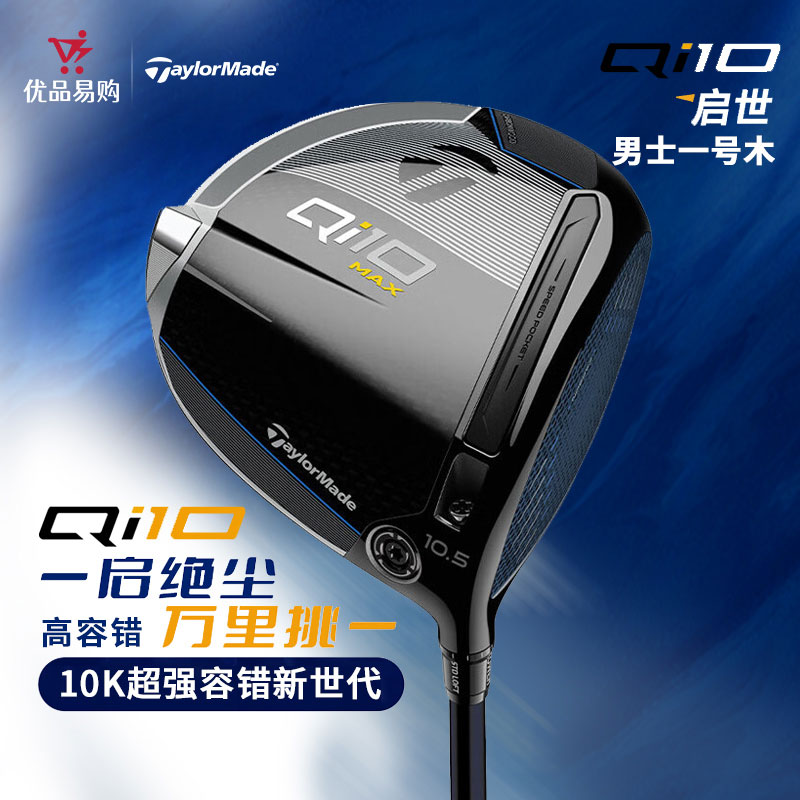 Taylormade高尔夫一号木球杆