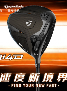 26新款TaylorMade泰勒梅高尔夫球杆QI4D一号木男士发球木高容错