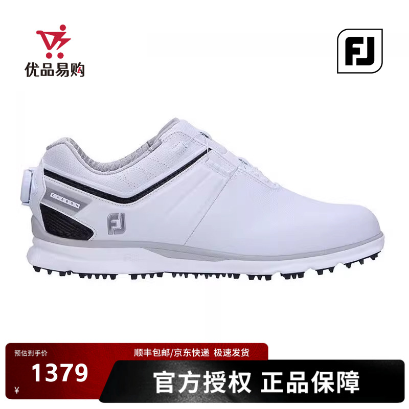 FJPro/SLCarbon无钉鞋运动鞋