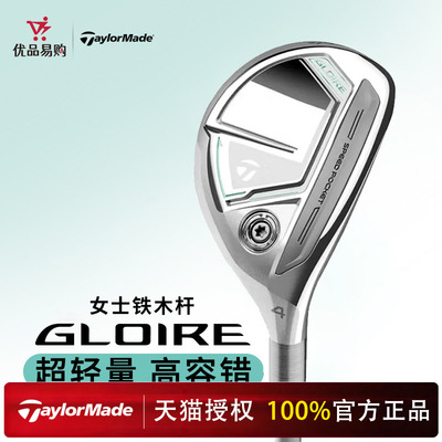 泰勒梅高尔夫铁木杆初中级钛合金
