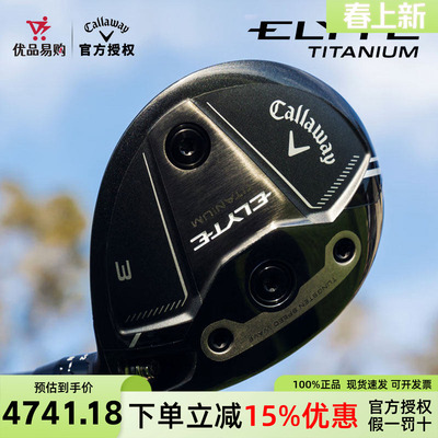 卡拉威高尔夫球杆高容错弹道稳定