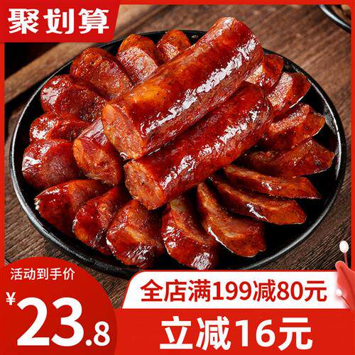 蜀腊人家川味腊肠烟熏腊肉农家自制正宗麻辣香肠四川特产特色腊味怎么看?