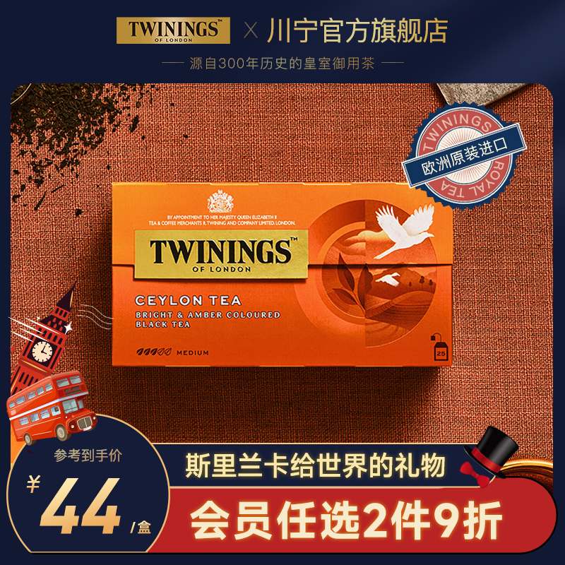 twinings英国进口斯里兰卡锡兰红茶茶包英式奶茶专用茶叶茶粉