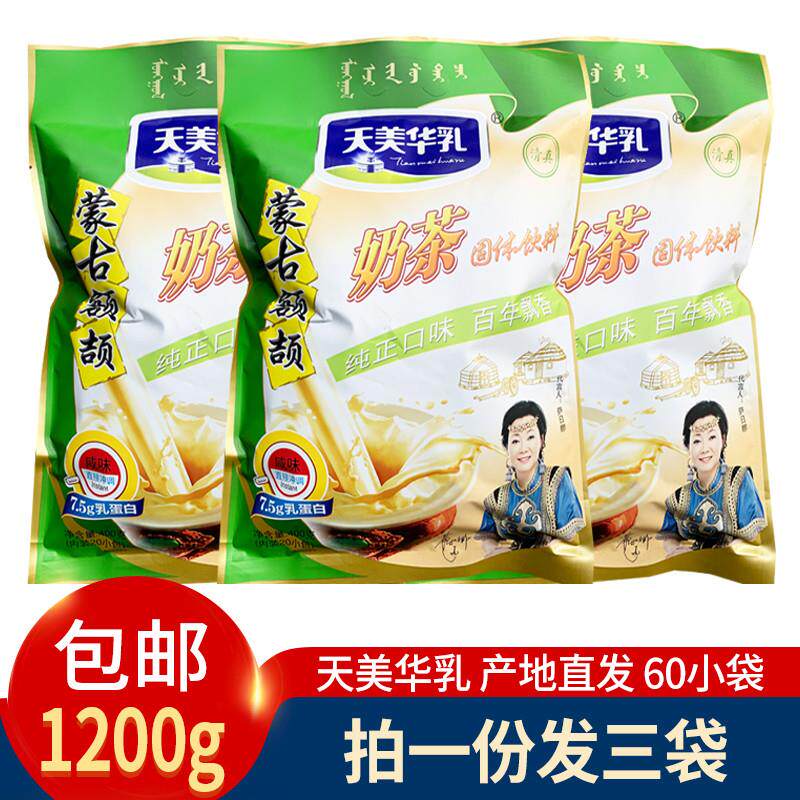 蒙古额吉额颉奶茶粉400gx3袋内蒙古奶茶特产咸味甜味速溶