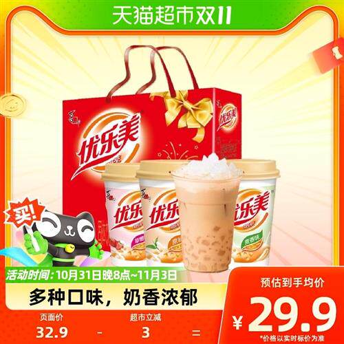 喜之郎优乐美椰果奶茶80g&times;8杯3种口味早餐冲饮混合礼袋饮料高性价比高么？