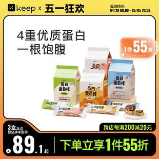 Keep运动蛋白棒乳清蛋白能量棒代餐抗饿饱腹高蛋白饼干