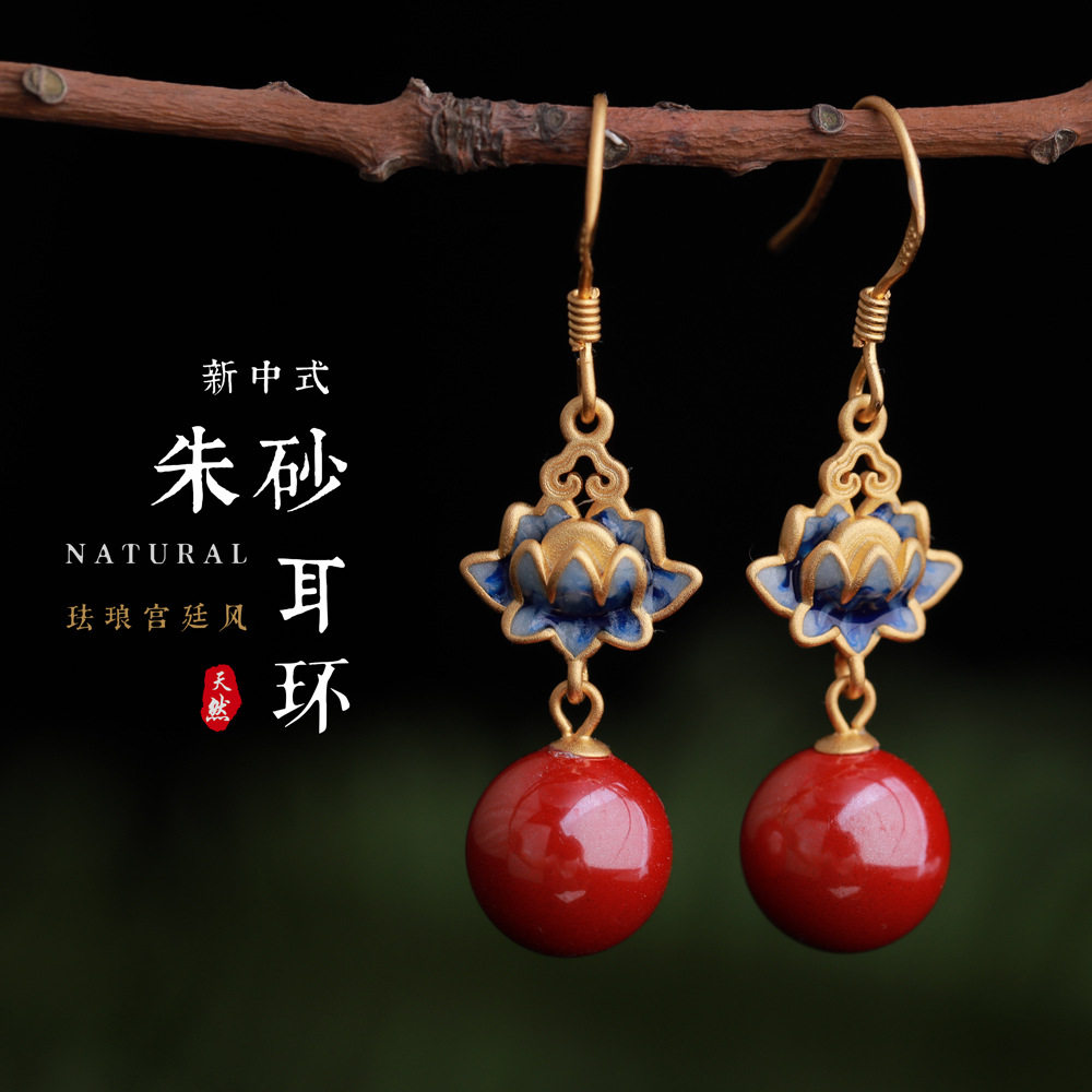 新中式宫廷复古风朱砂圆珠子耳饰银景泰蓝珐琅莲花帝王砂耳环