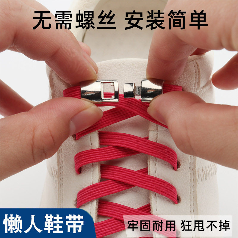 对钩彩色金属磁力磁扣懒人鞋带扣弹性免绑鞋带免系鞋配件直纹