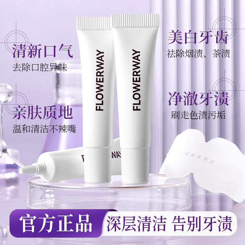 FLOWERWAY牙齿亮白精华牙膜炫白凝胶精华牙贴不刺激护齿护龈牙膏