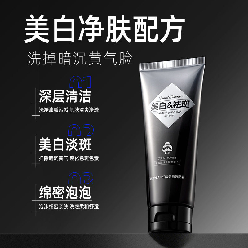 新款推荐年蔻美白洁面乳深层清洁控油清爽淡斑提亮377烟酰胺泡沫