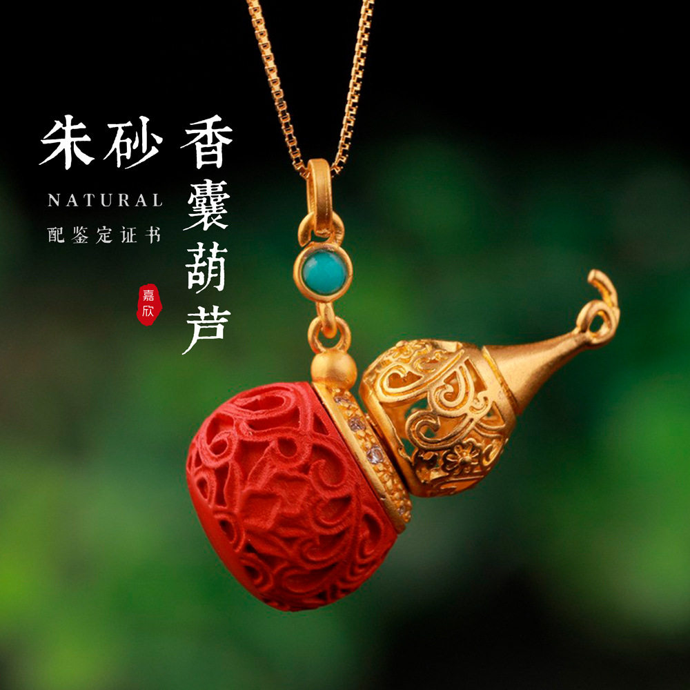 带新中式高含量红朱砂葫芦可打开镂空香囊吊坠项链礼物送妈妈