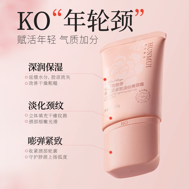 新款推荐山茶花胶原玻色因紧致淡纹美颈霜拉保湿紧致淡化颈纹