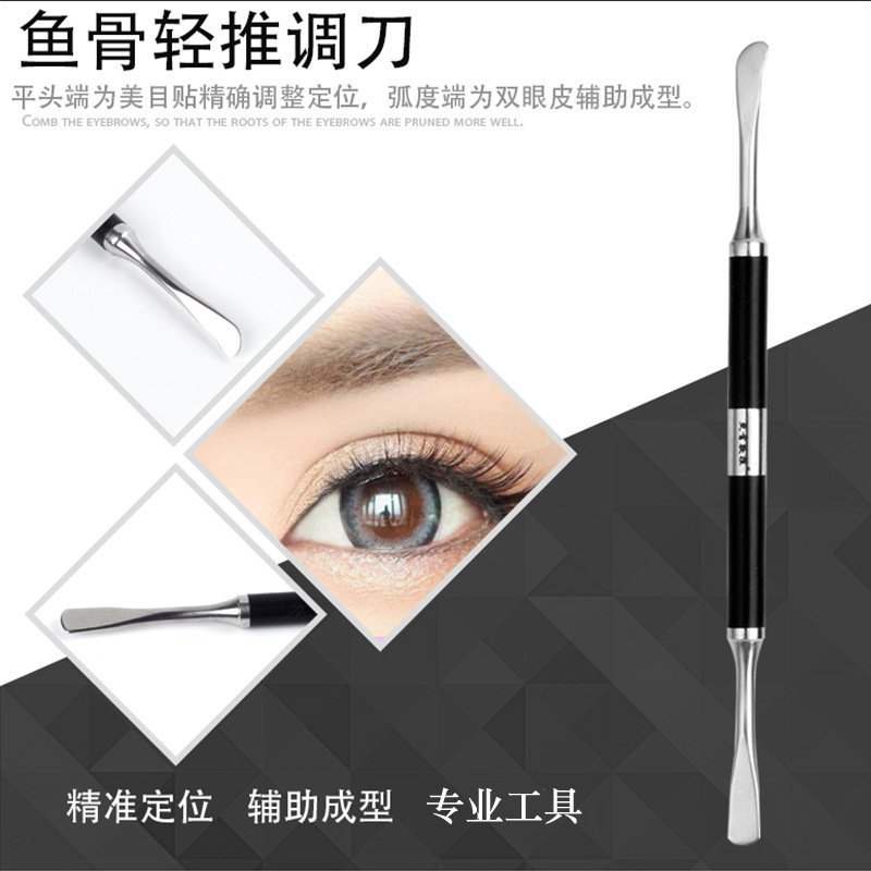 曹国栋鱼骨轻推专用调刀棒美妆工具化妆师专业调双眼皮形成成型器