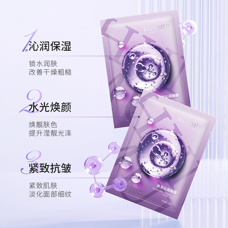 新款推荐水光沁润面膜补水保湿提亮肤色修护肌肤紧致抗皱烟酰胺
