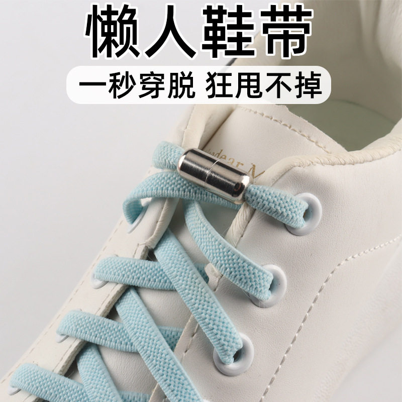 金属胶囊免系松紧懒人鞋带扣免绑系弹性扁鞋带合金弹力网纹鞋带
