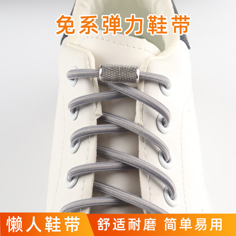 椭圆橡胶鞋带网纹胶囊扣懒人鞋带扣男女款免系免绑松紧弹力鞋带